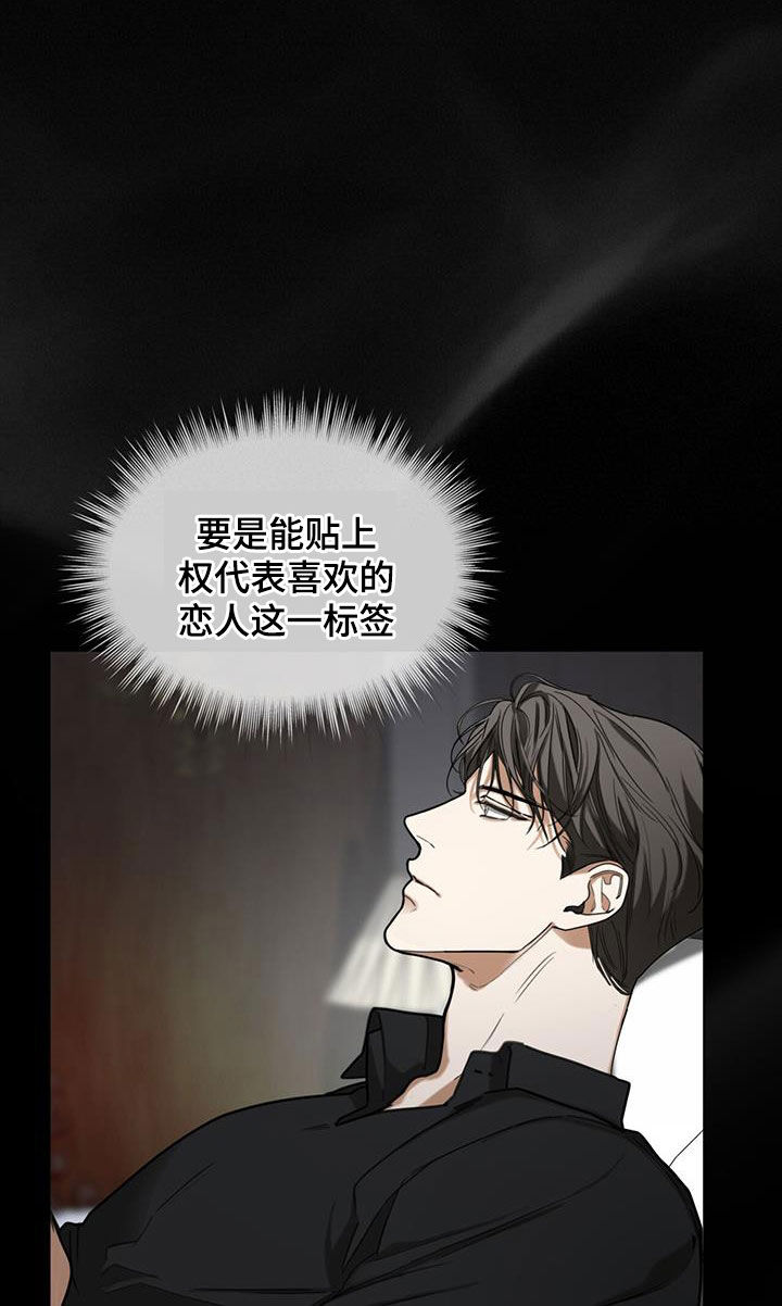 赌徒深渊漫画,第93章：【第二季】酬劳2图