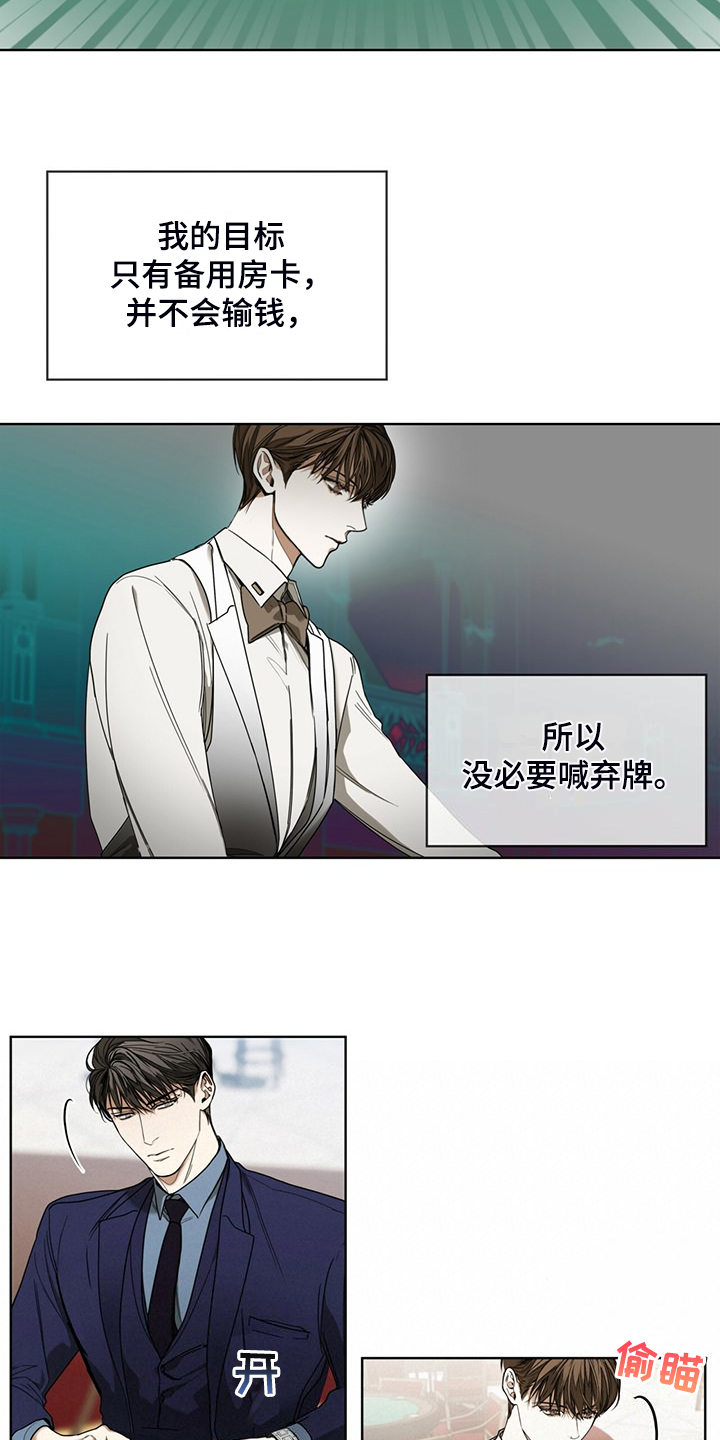 赌徒深渊漫画,第60章：运气好的男人2图