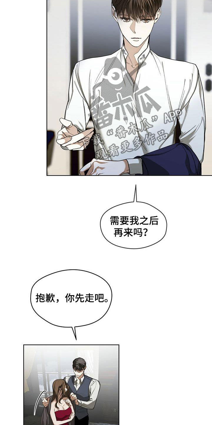 赌徒深渊漫画,第74章：好奇1图