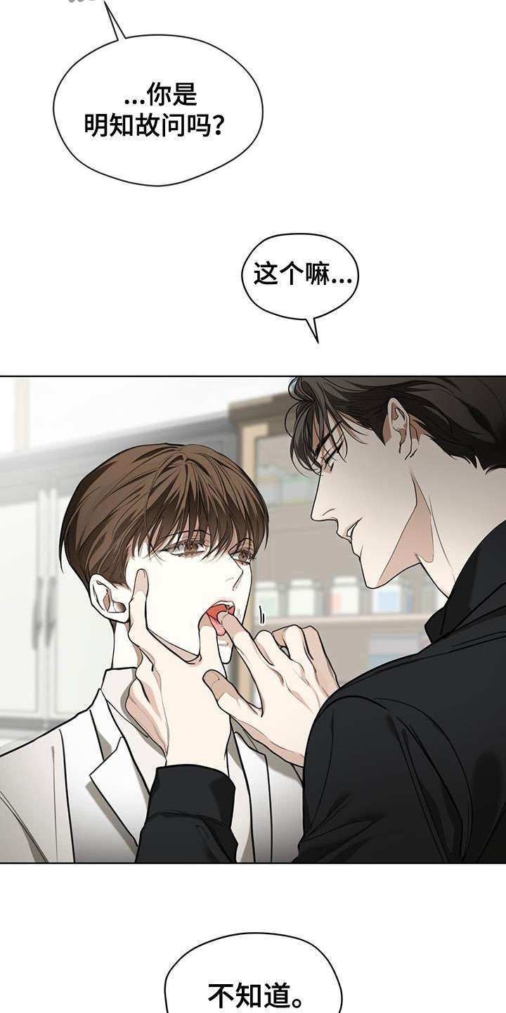 赌徒深渊漫画,第88章：【第二季】爷爷1图