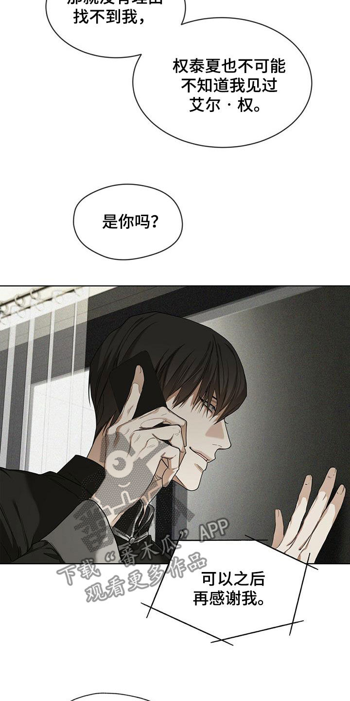 赌徒深渊漫画,第71章：真面目1图