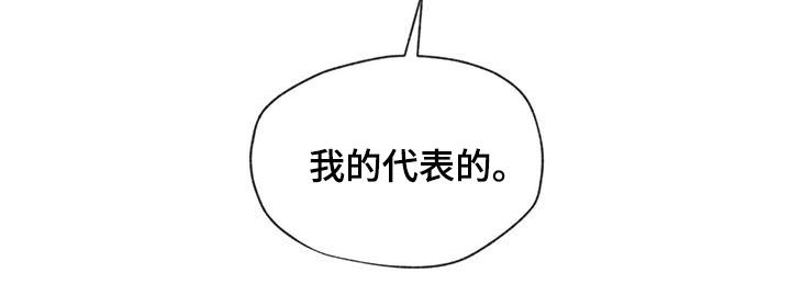 赌徒深渊漫画免费看漫画,第85章：【第二季】旁观者1图
