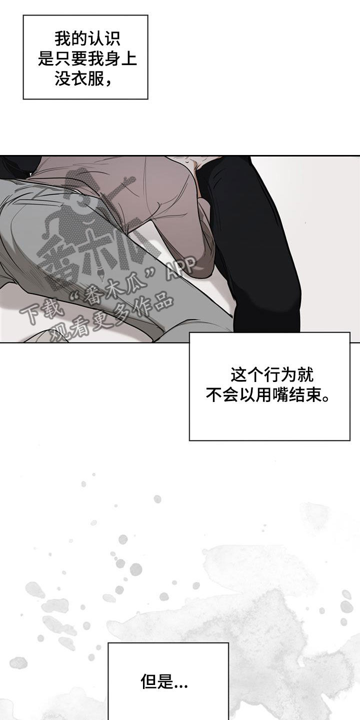 赌徒深渊漫画,第85章：【第二季】旁观者2图