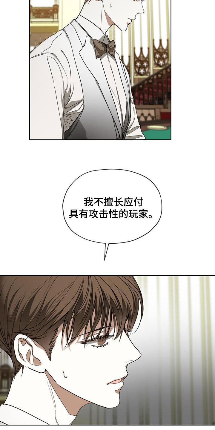 赌徒深渊漫画,第98章：【第二季】花光筹码2图