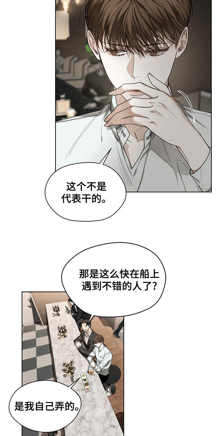 赌徒深渊漫画,第78章：【第二季】不要扔2图
