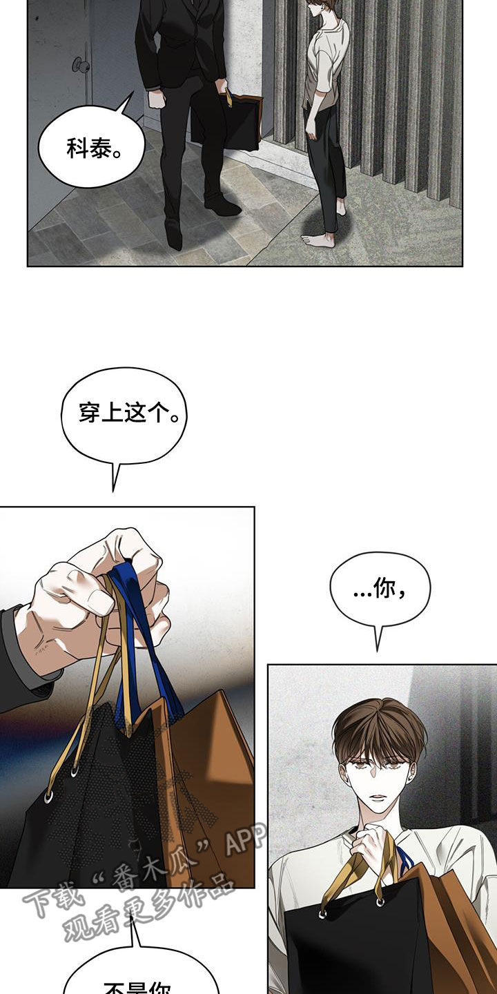 赌徒深渊漫画,第122章：【第二季】度假村2图