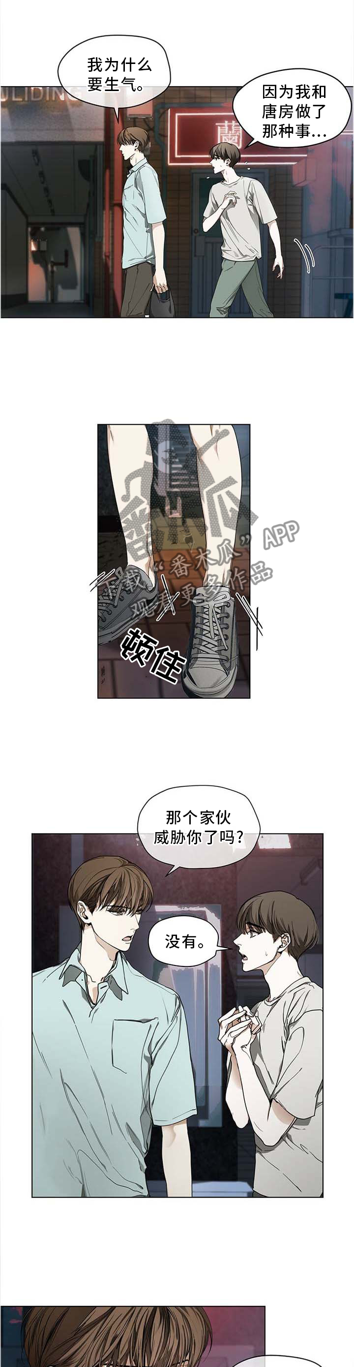 赌徒深渊漫画,第22章：理解1图