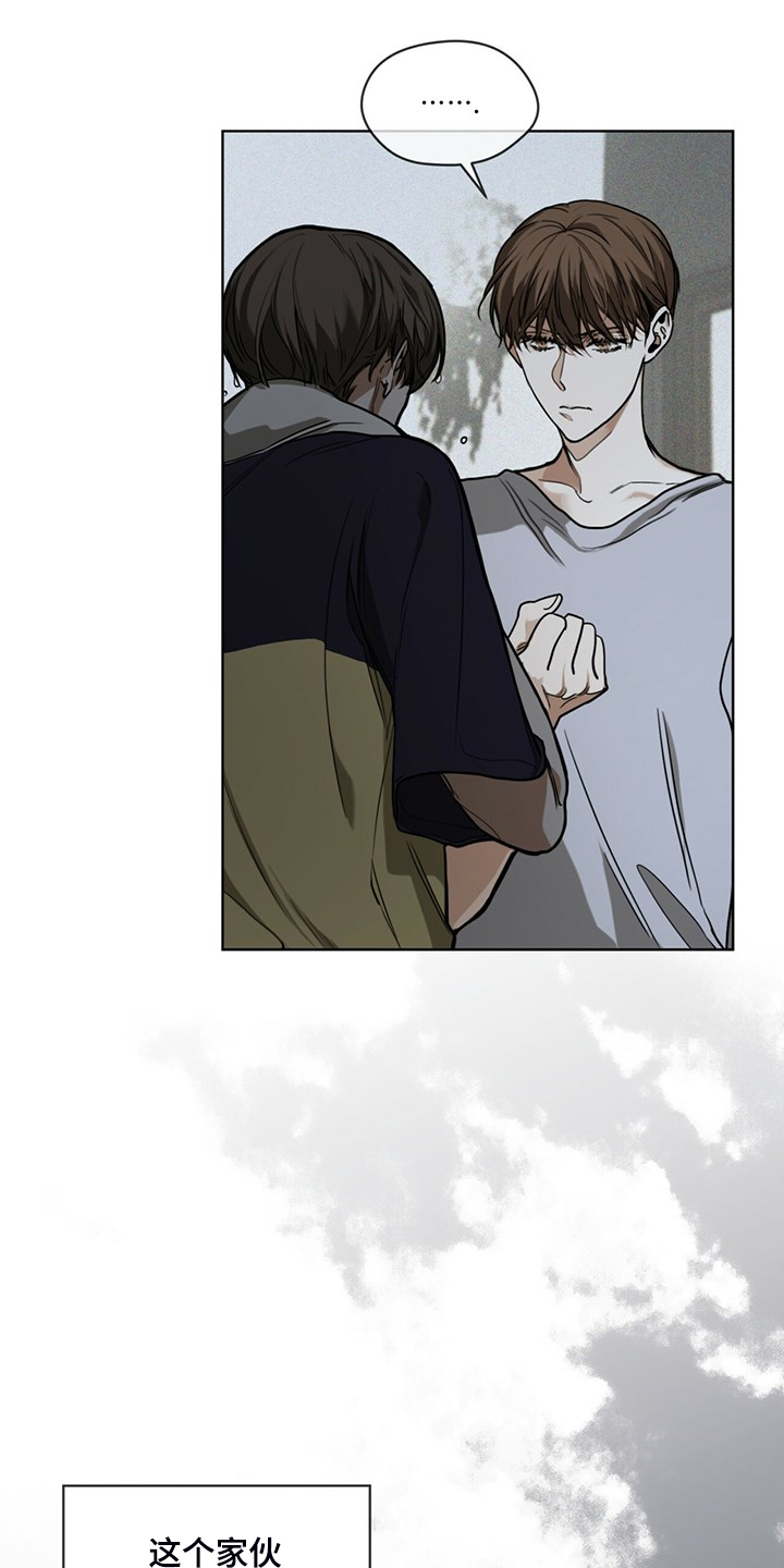 赌徒深渊漫画,第49章：破碎的良心1图
