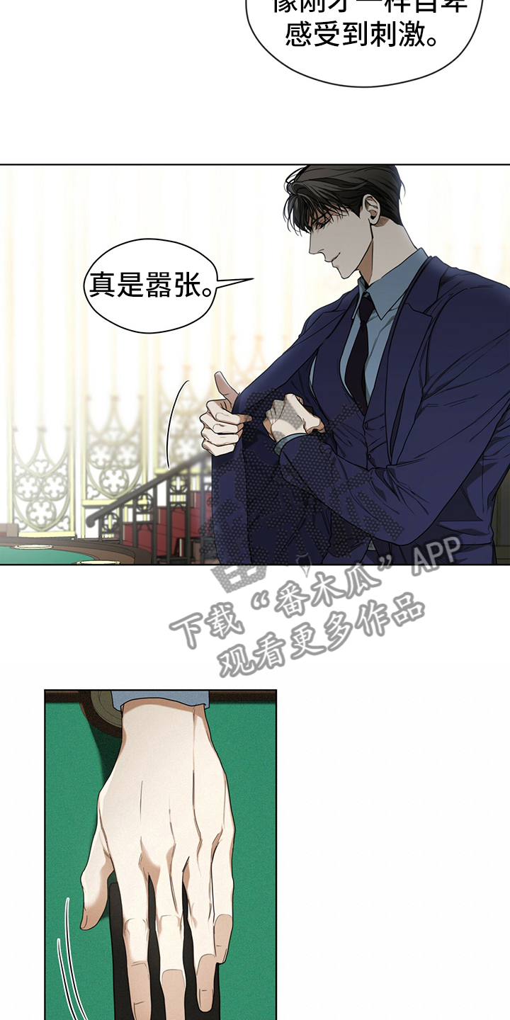 赌徒深渊漫画,第58章：拿回钥匙1图