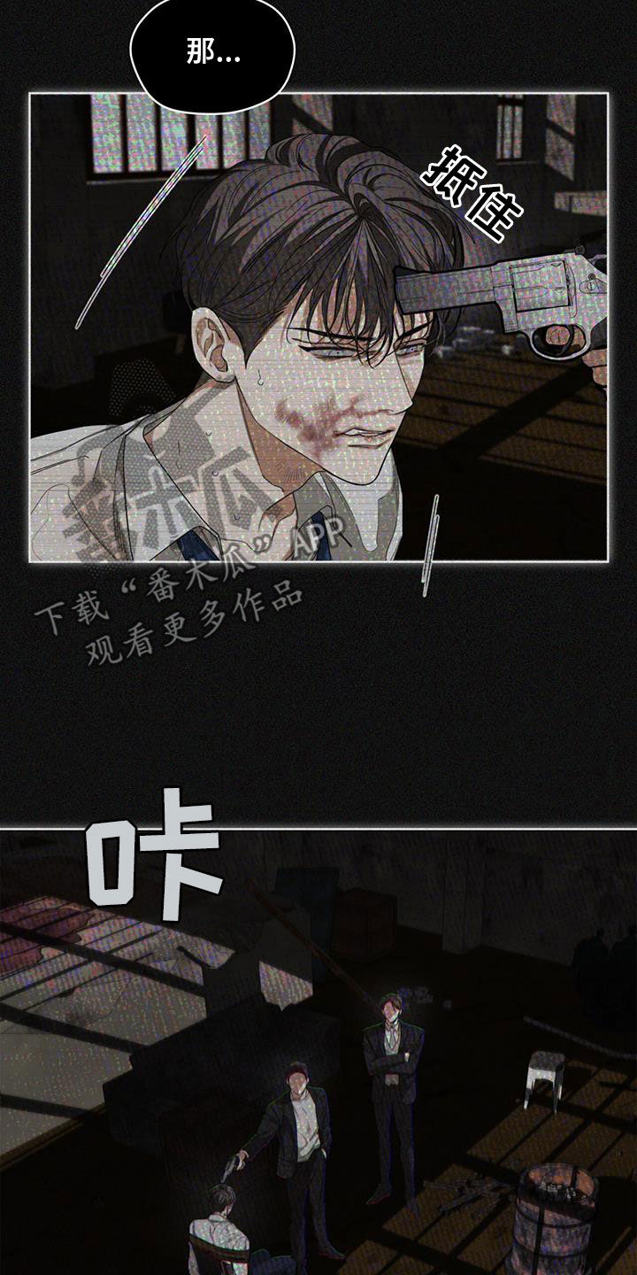 赌徒深渊漫画,第104章：【第二季】哭什么2图