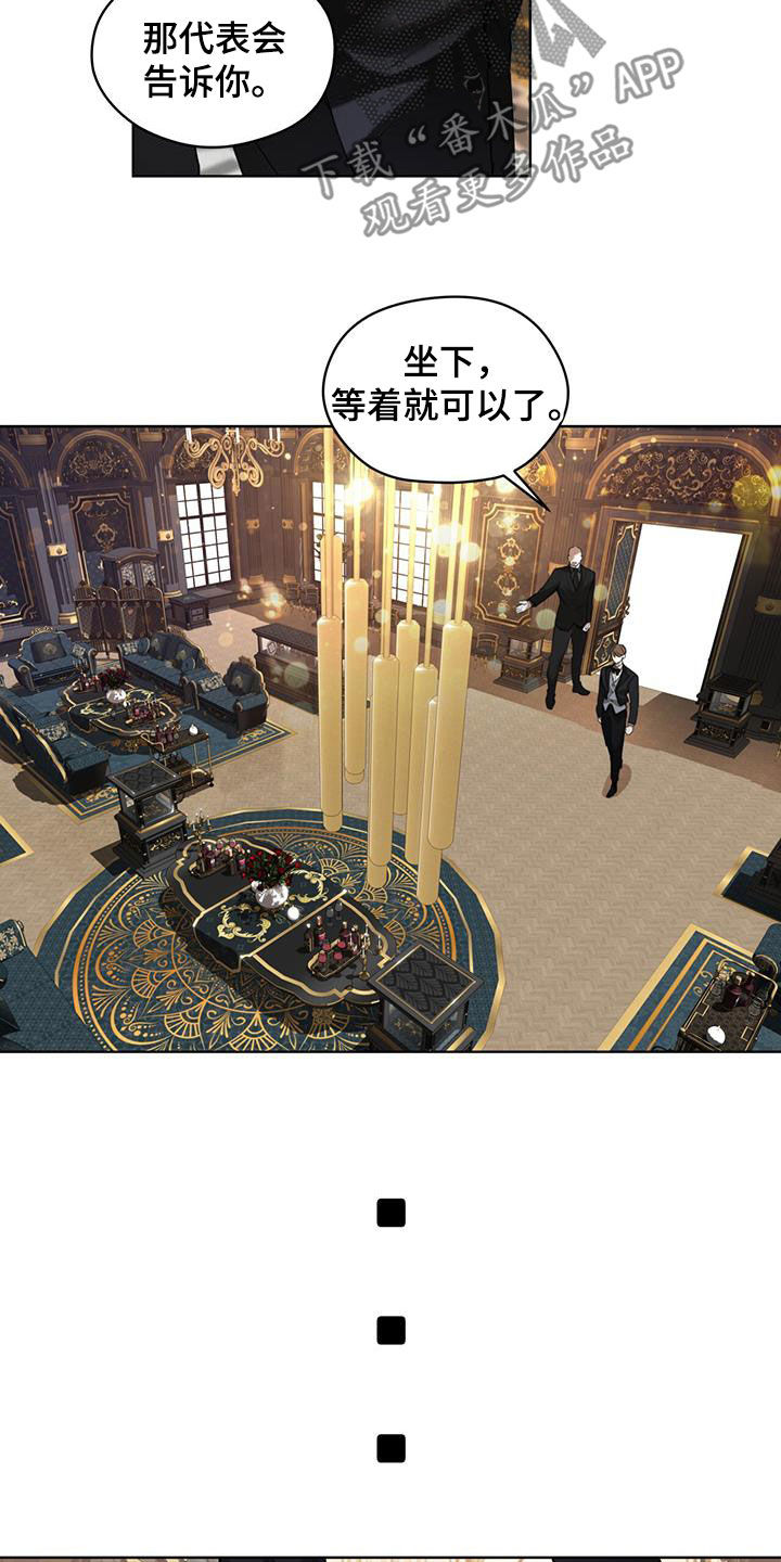 赌徒深渊漫画,第122章：【第二季】度假村2图
