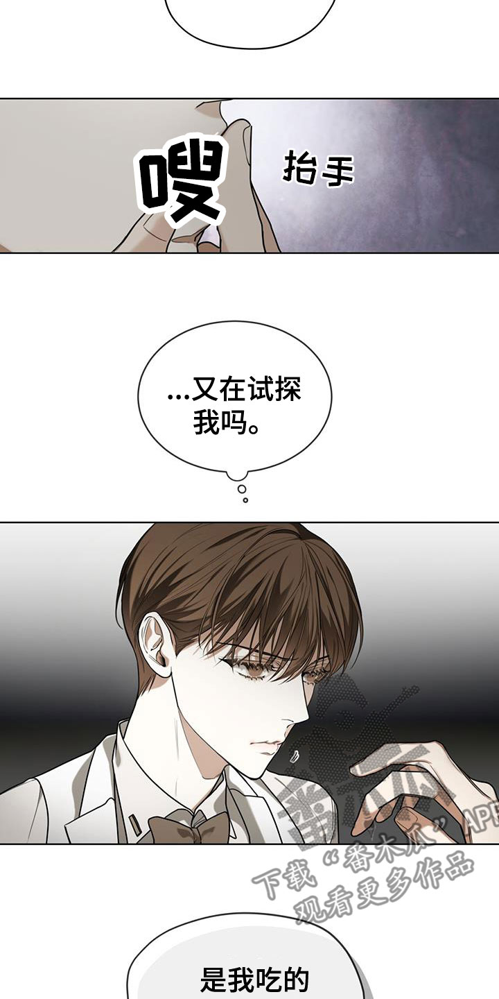 赌徒深渊漫画,第88章：【第二季】爷爷2图
