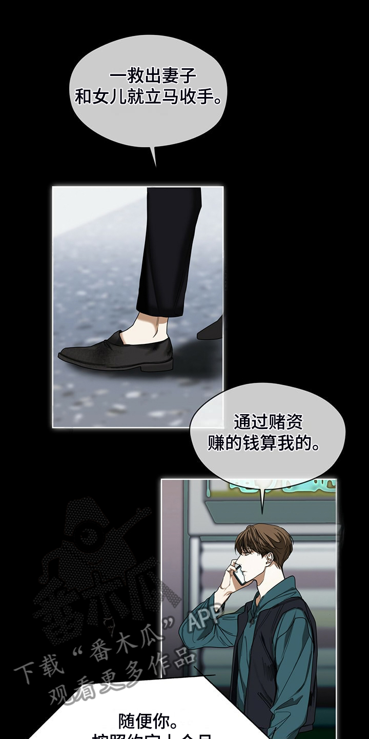 赌徒深渊漫画,第63章：疯狂的“诸葛亮”1图