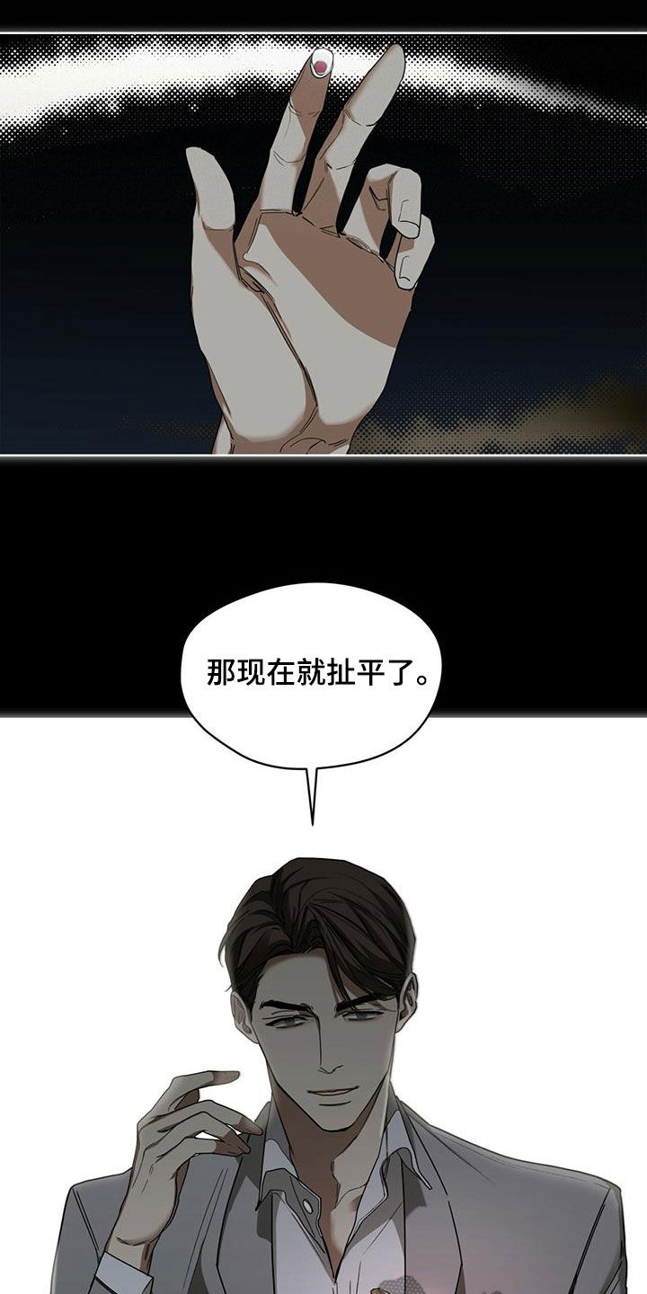 赌徒深渊漫画,第69章：做朋友2图