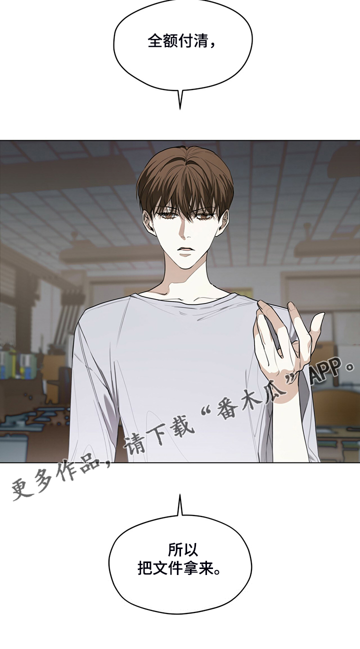 赌徒深渊漫画,第44章：全款付清2图