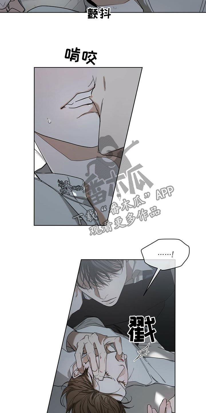赌徒深渊漫画,第75章：出大问题了（第一季完结）2图