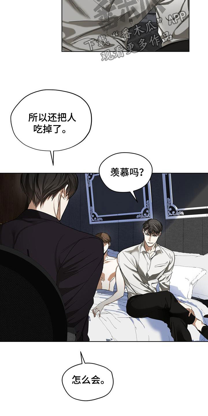 赌徒深渊漫画,第109章：【第二季】皇家同花顺1图
