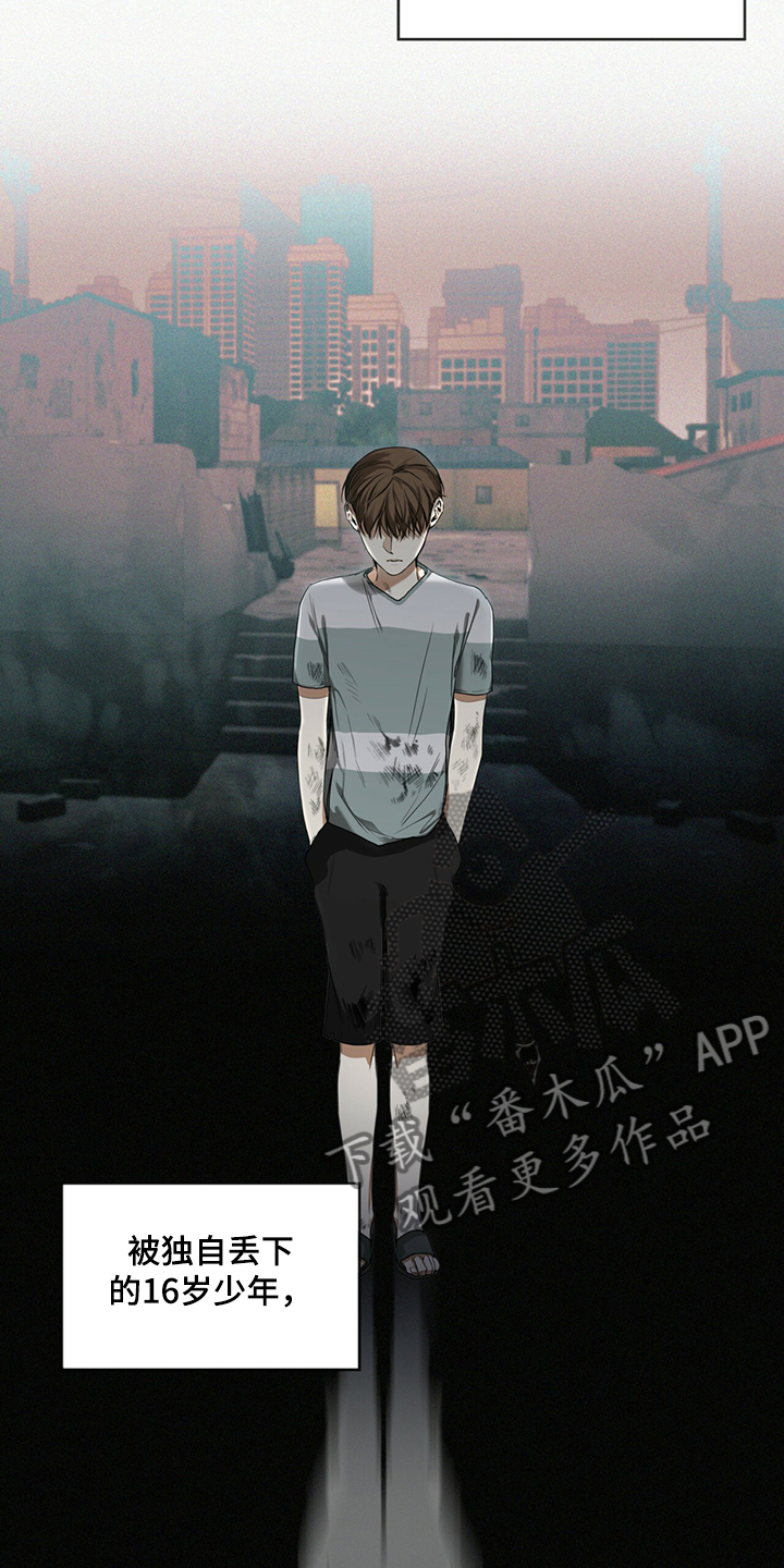 赌徒深渊漫画,第31章：如果当初不是这样2图