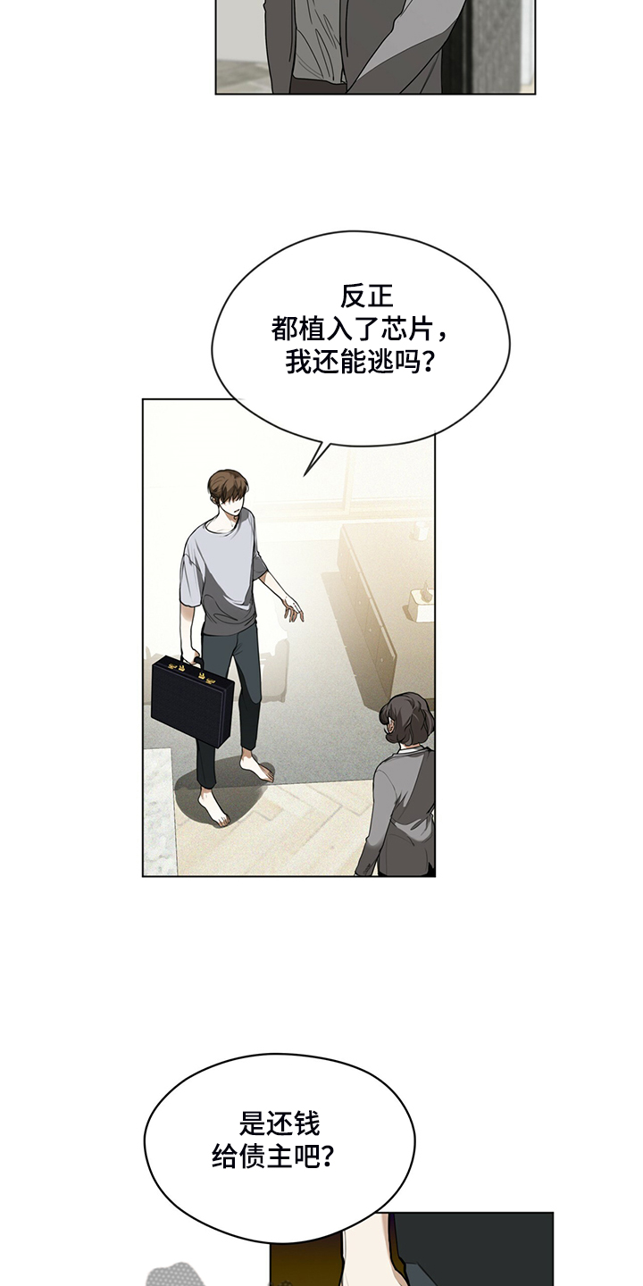 赌徒深渊漫画,第43章：保证安全还钱1图