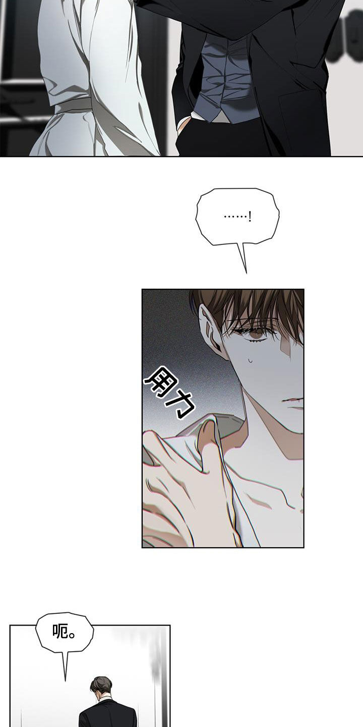 赌徒深渊漫画免费看漫画,第83章：【第二季】惩罚1图