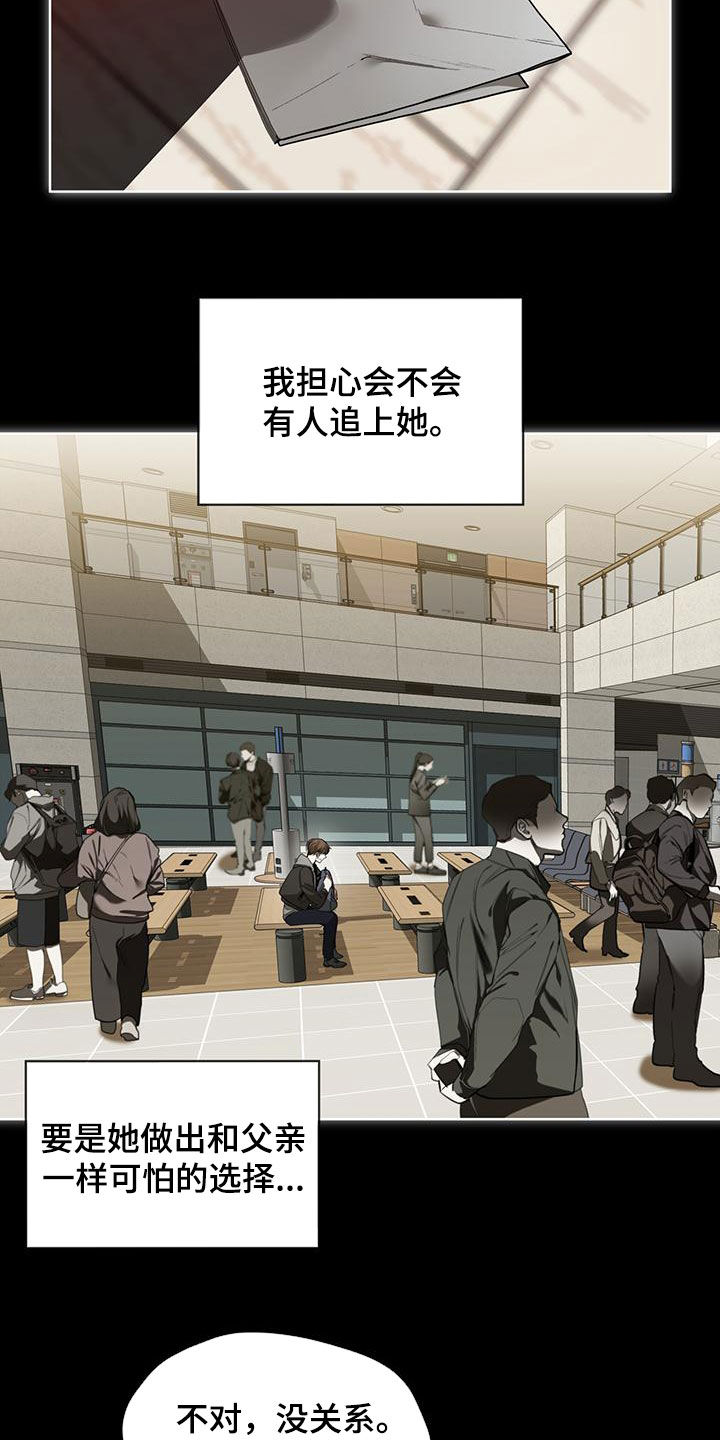 赌徒深渊漫画,第81章：【第二季】过去1图