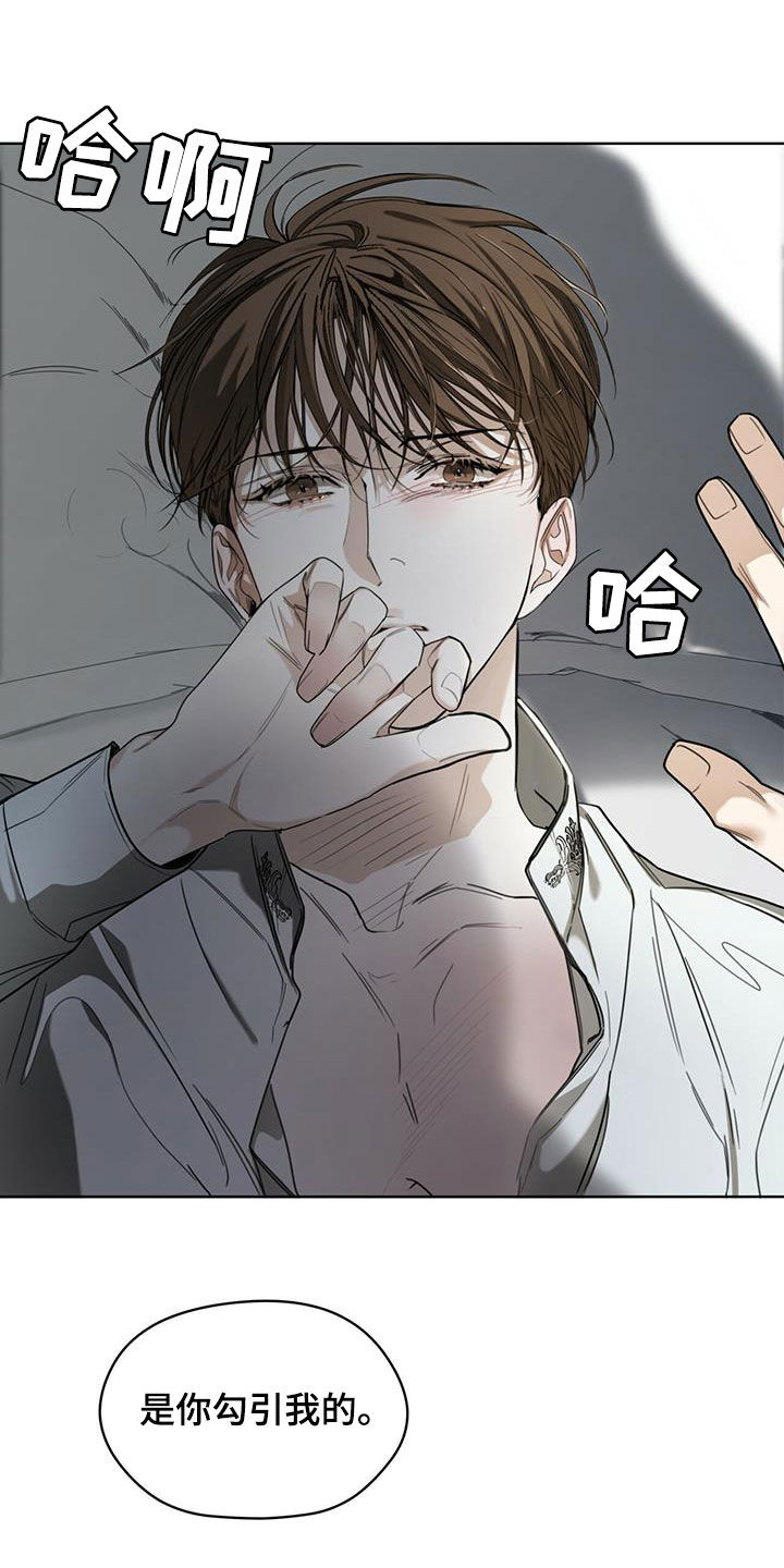 赌徒深渊漫画,第75章：出大问题了（第一季完结）2图