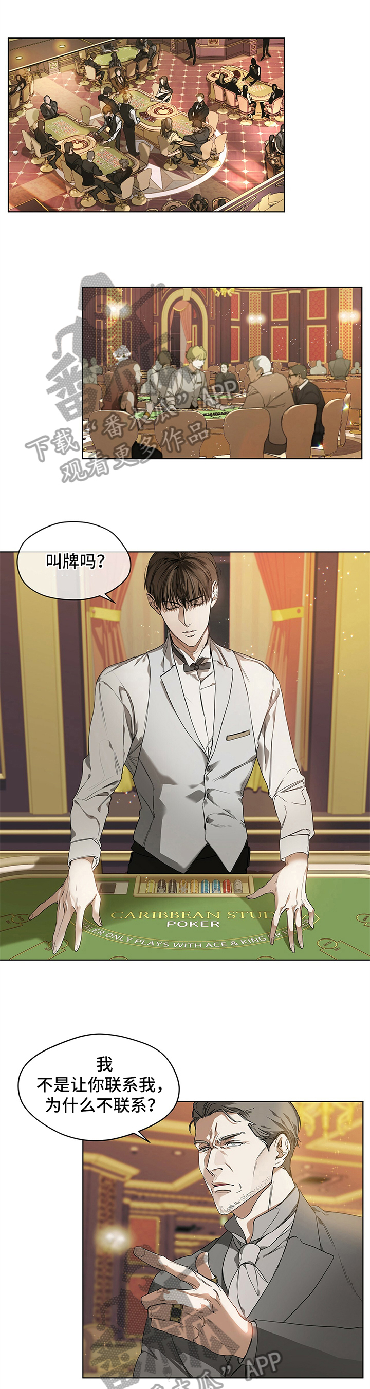 赌徒深渊漫画,第5章：求存1图