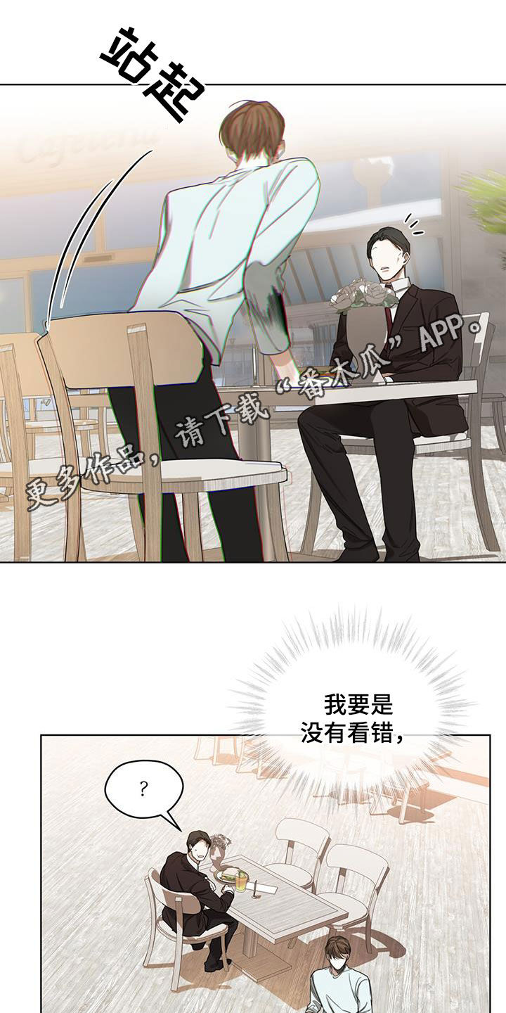 赌徒深渊漫画,第96章：【第二季】名片1图