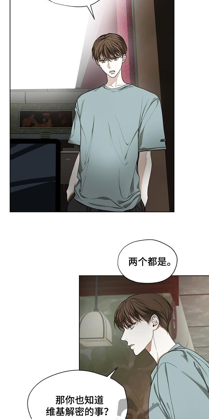 赌徒深渊漫画,第111章：【第二季】吃瘪1图
