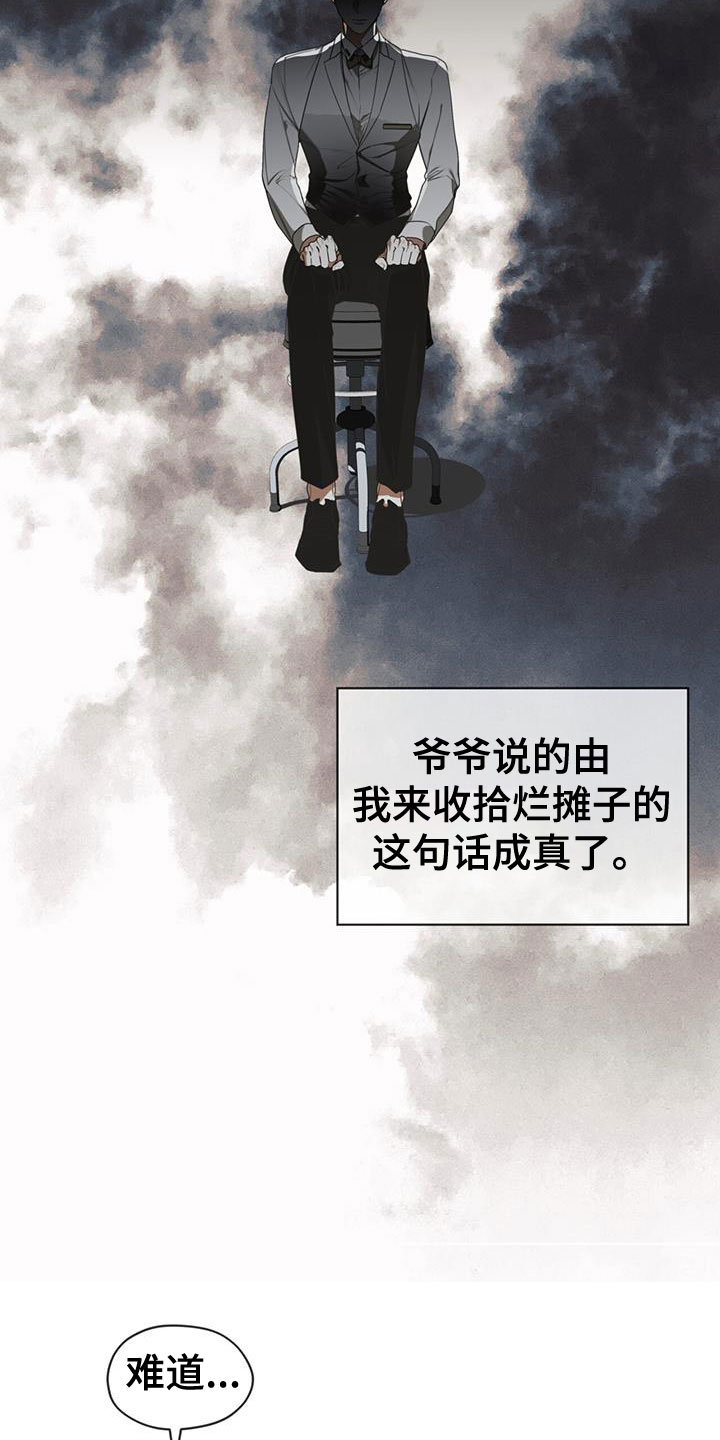 赌徒深渊漫画,第89章：【第二季】子承父业2图