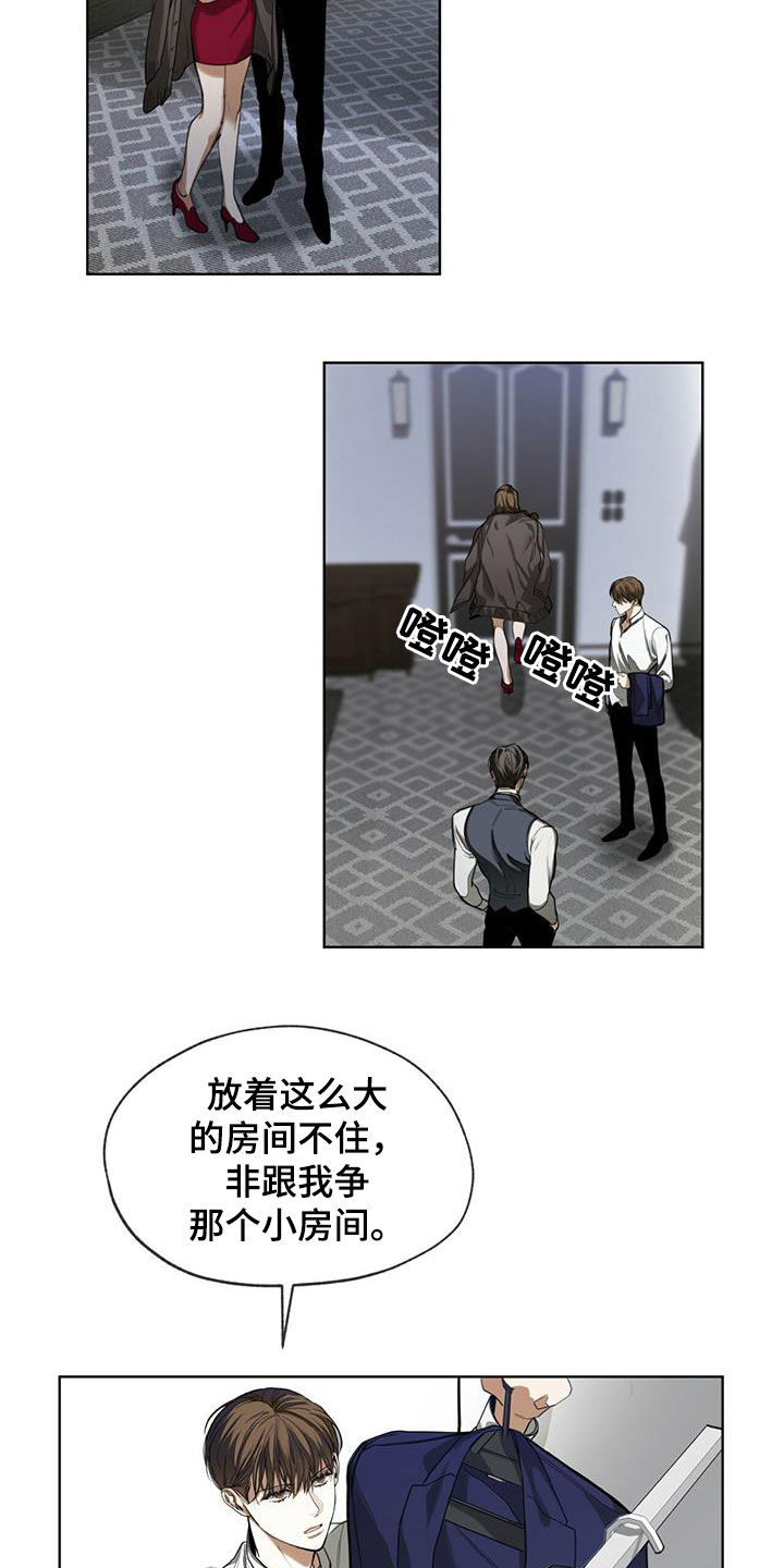 赌徒深渊漫画,第74章：好奇2图