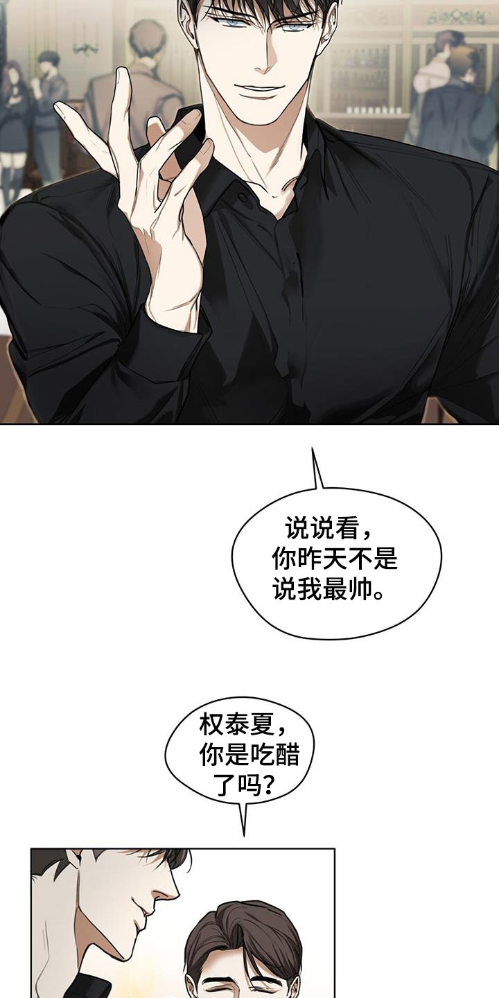赌徒深渊漫画,第87章：【第二季】道谢2图