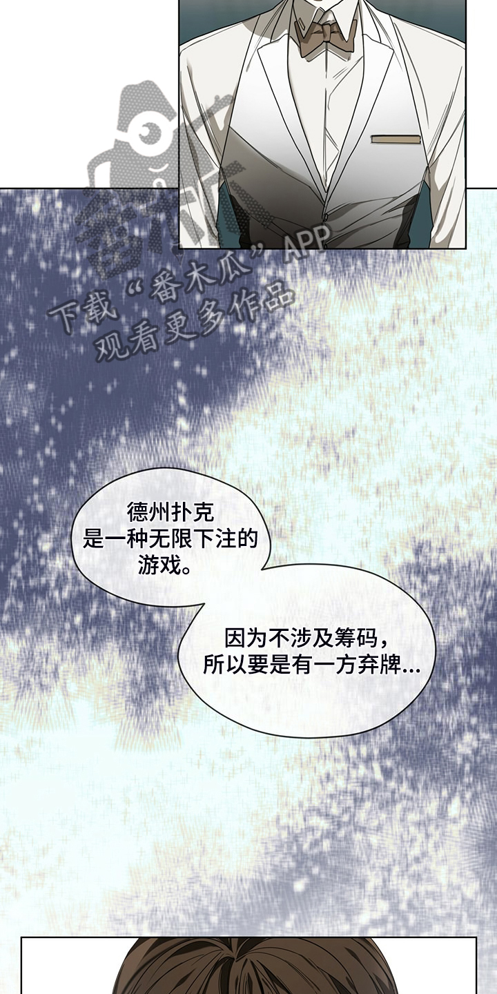 赌徒深渊漫画,第60章：运气好的男人1图
