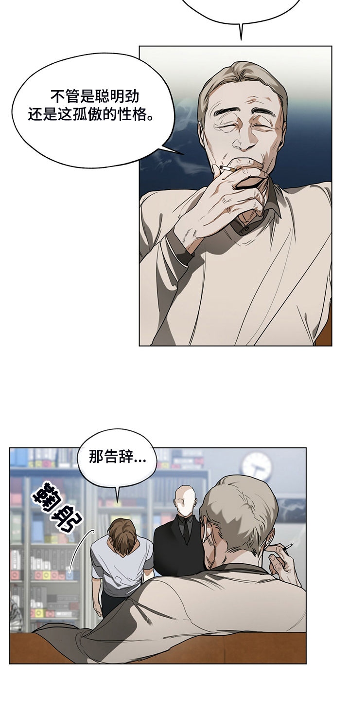 赌徒深渊漫画,第45章：无债一身轻1图