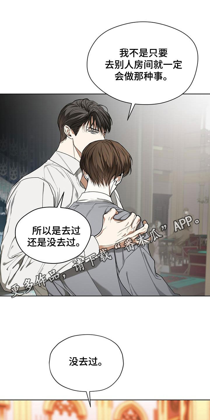 赌徒深渊漫画,第101章：【第二季】原罪1图