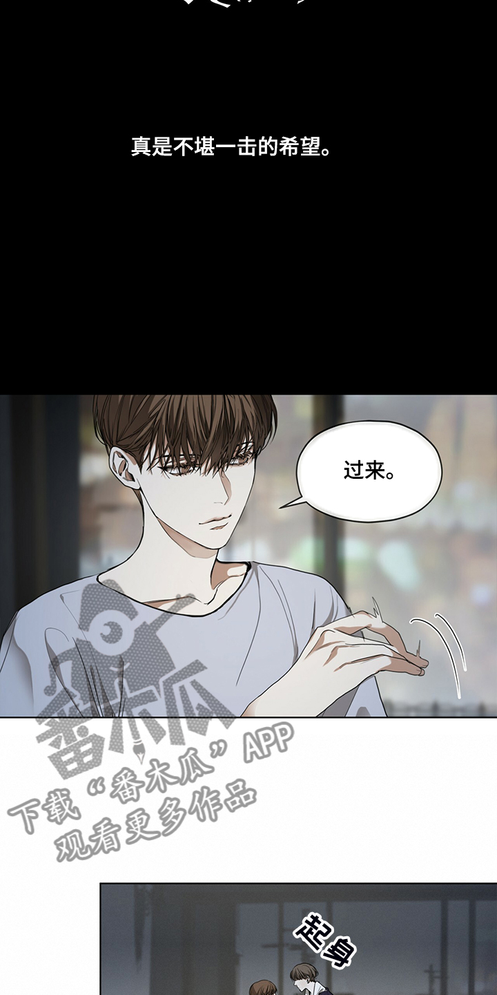 赌徒深渊漫画,第50章：不要再期待2图