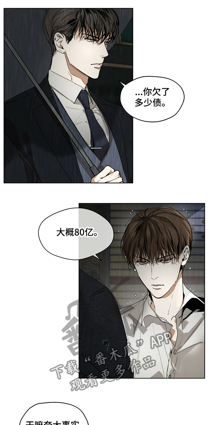 赌徒深渊漫画,第31章：如果当初不是这样1图