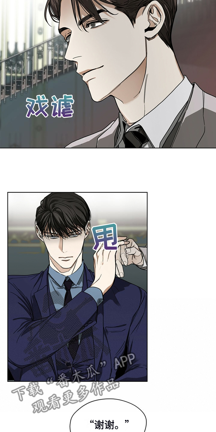 赌徒深渊漫画,第62章：是谁赢了1图