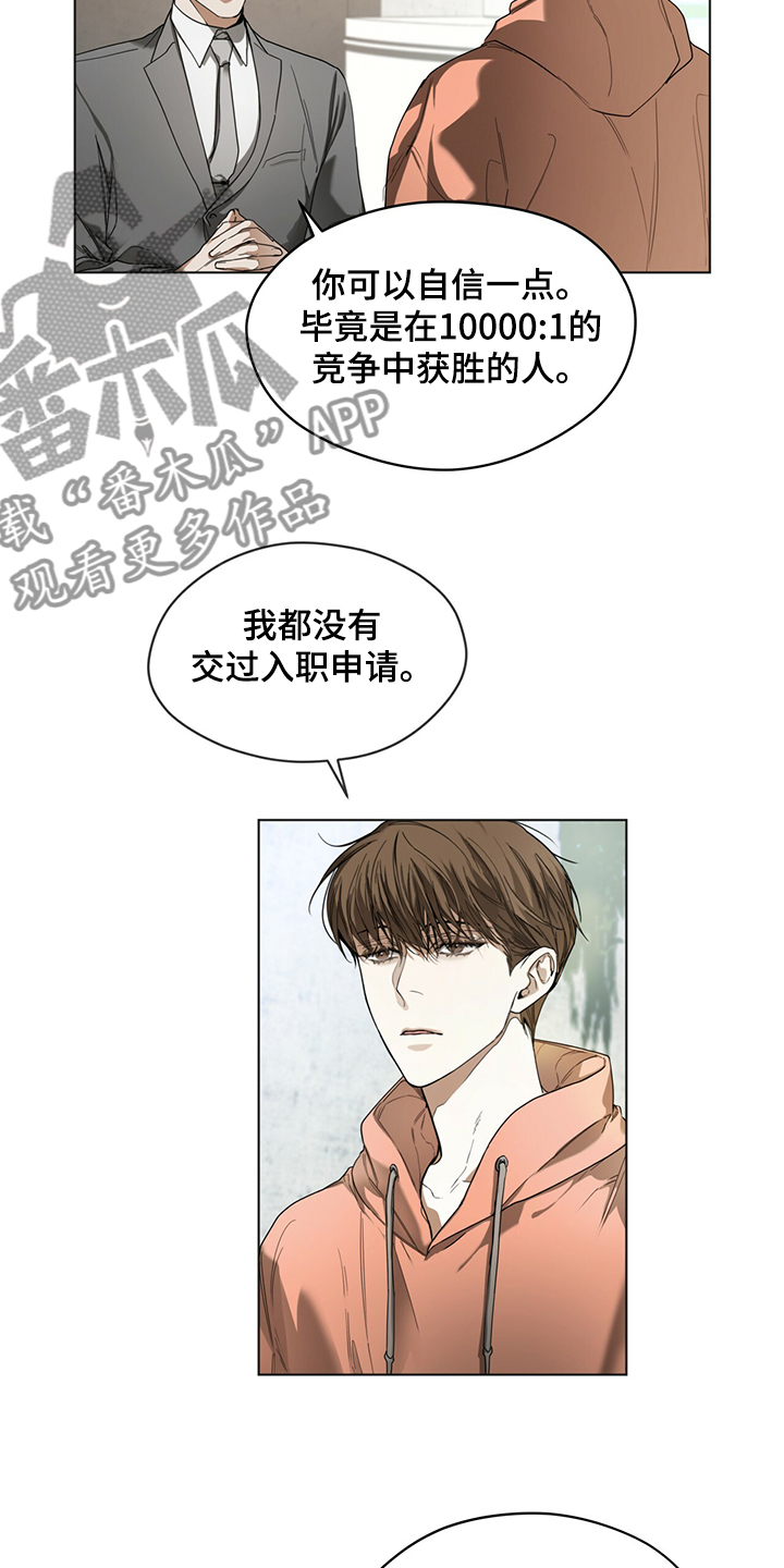赌徒深渊漫画,第33章：工作规矩2图