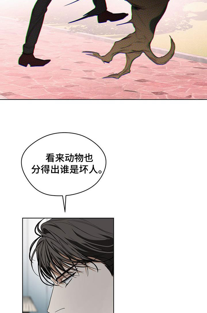 赌徒深渊漫画,第84章：【第二季】中场休息2图