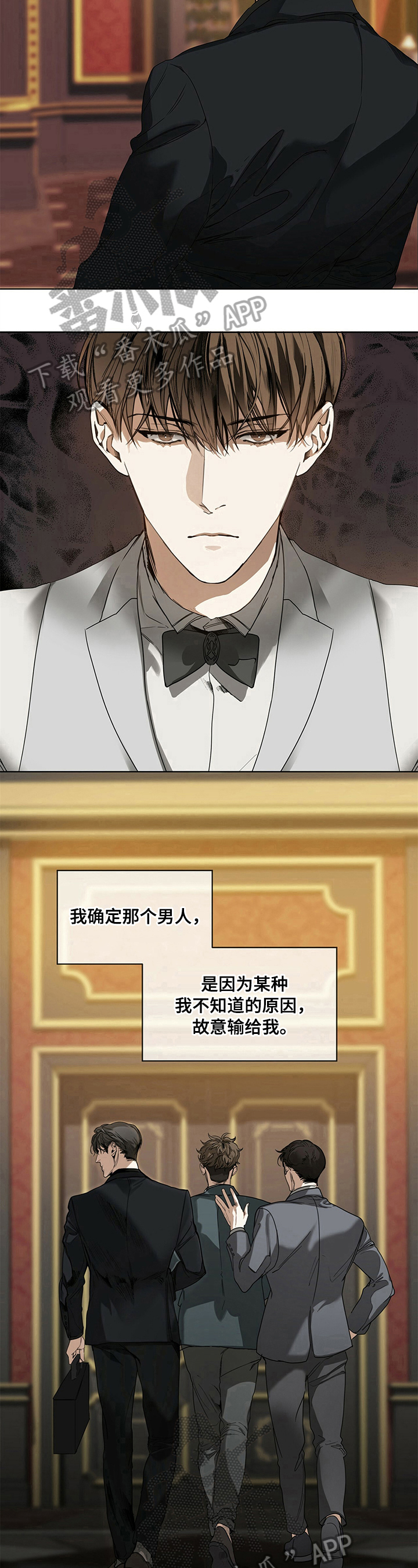 赌徒深渊漫画,第10章：希望1图