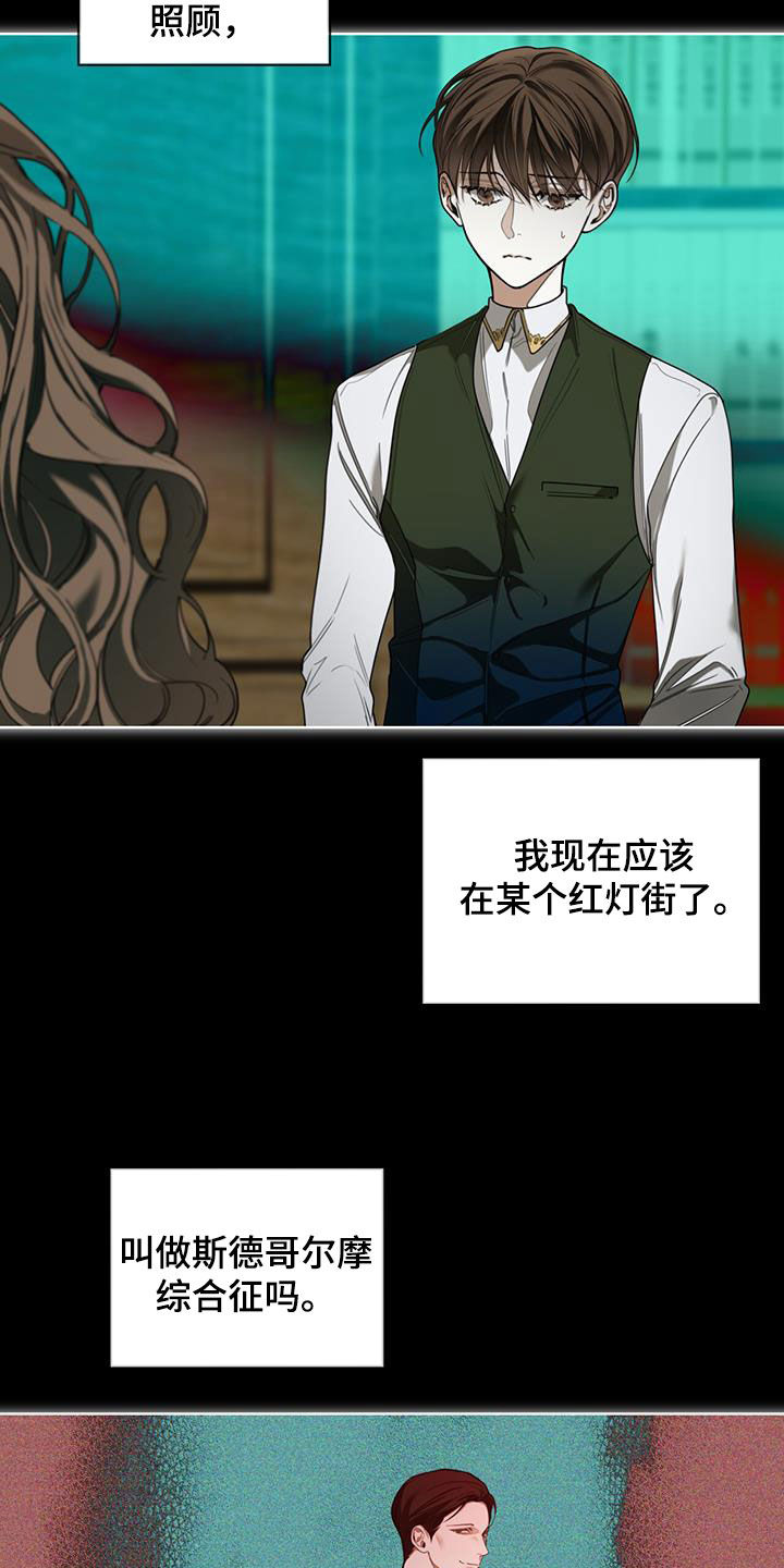 赌徒深渊漫画,第120章：【第二季】找妈妈2图