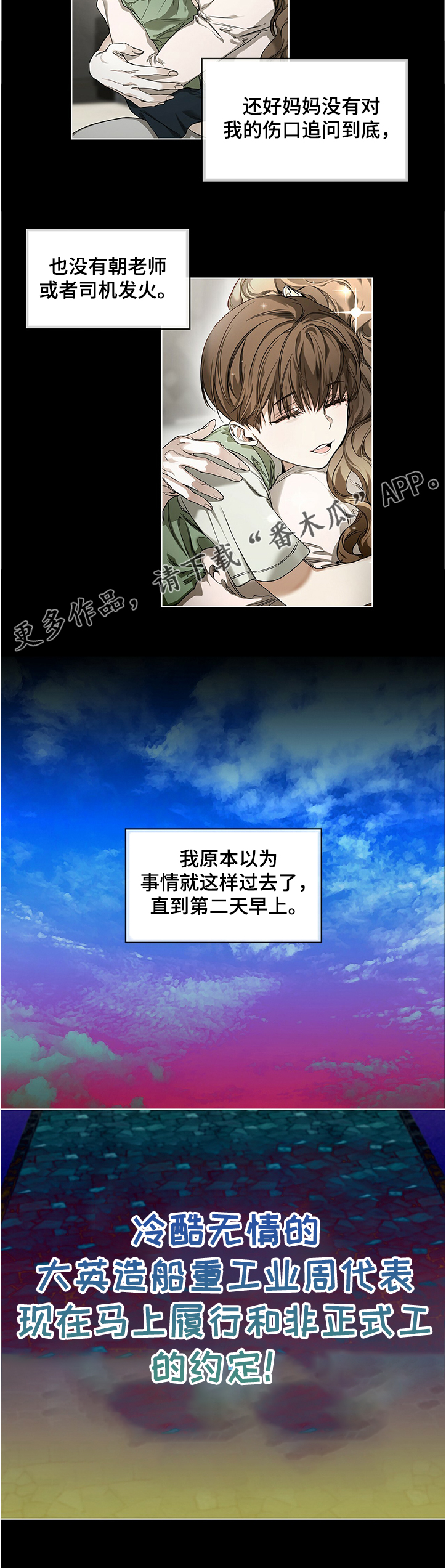赌徒深渊漫画,第26章：自杀2图