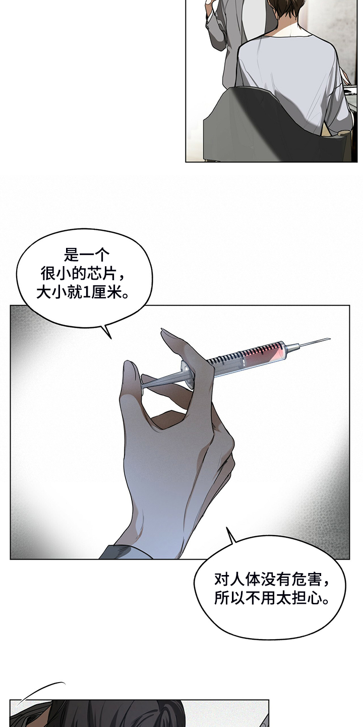 赌徒深渊漫画,第43章：保证安全还钱2图