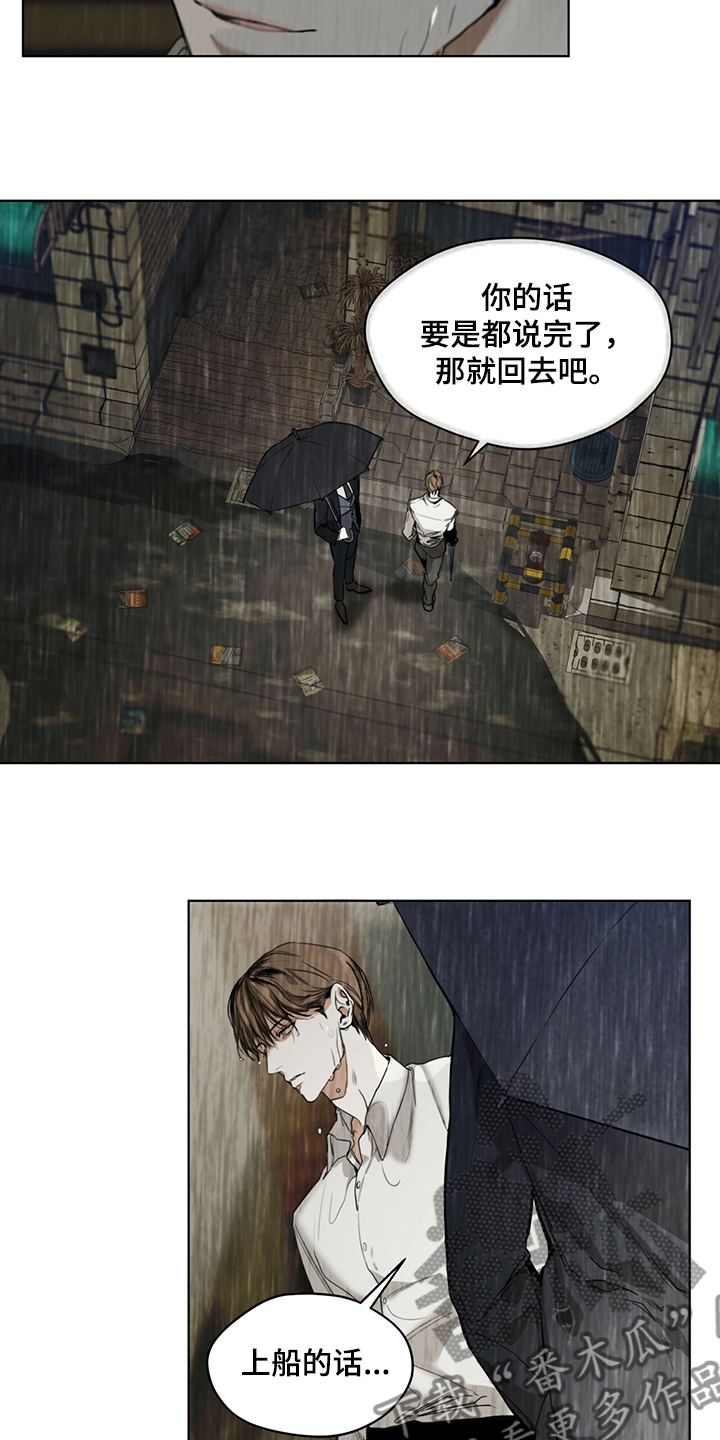 赌徒深渊漫画,第31章：如果当初不是这样1图