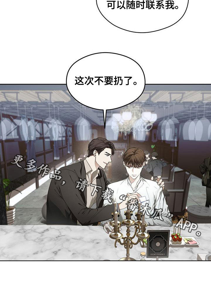 赌徒深渊漫画,第78章：【第二季】不要扔1图