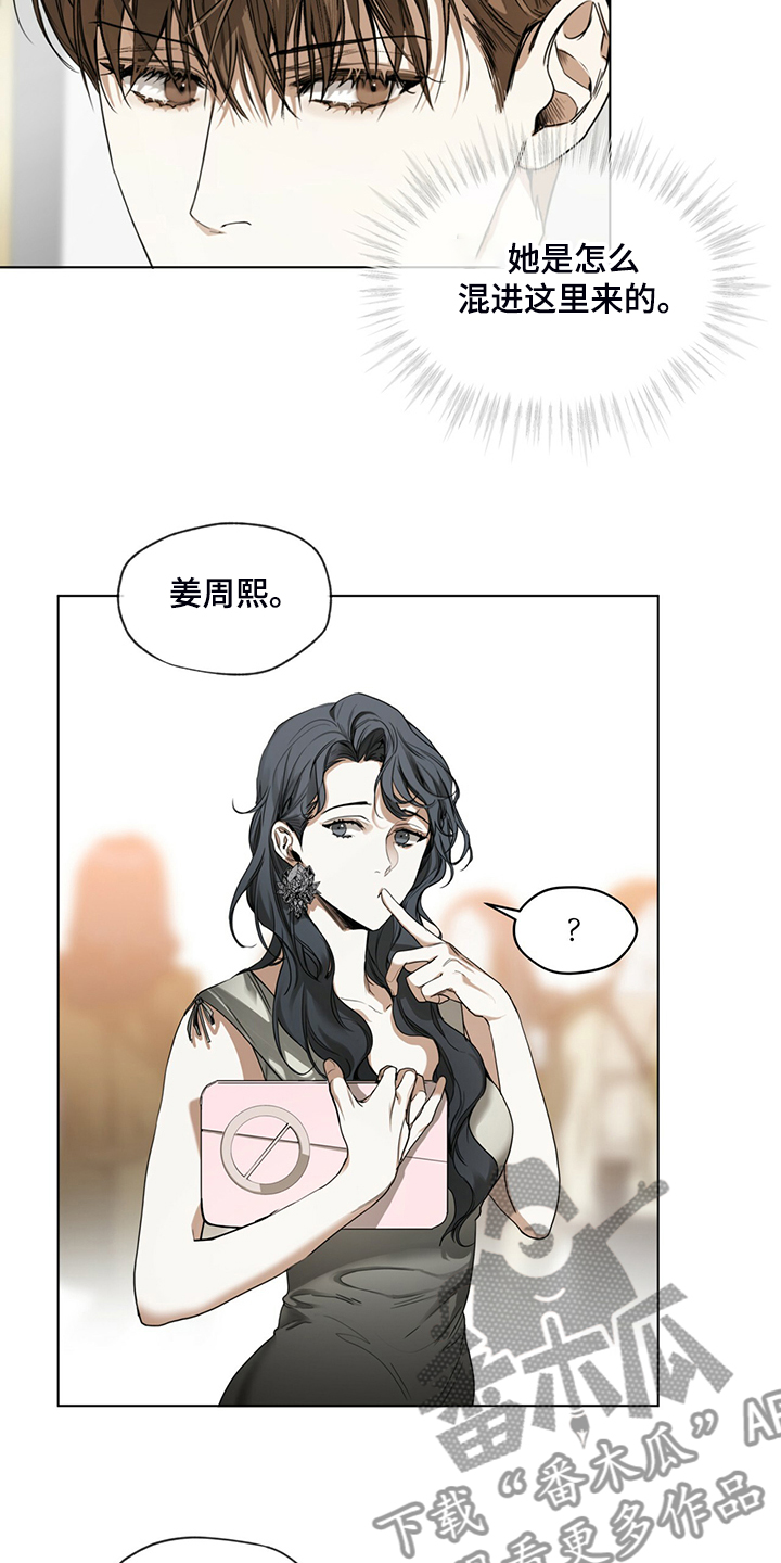 赌徒深渊漫画,第37章：你是担心我吗2图