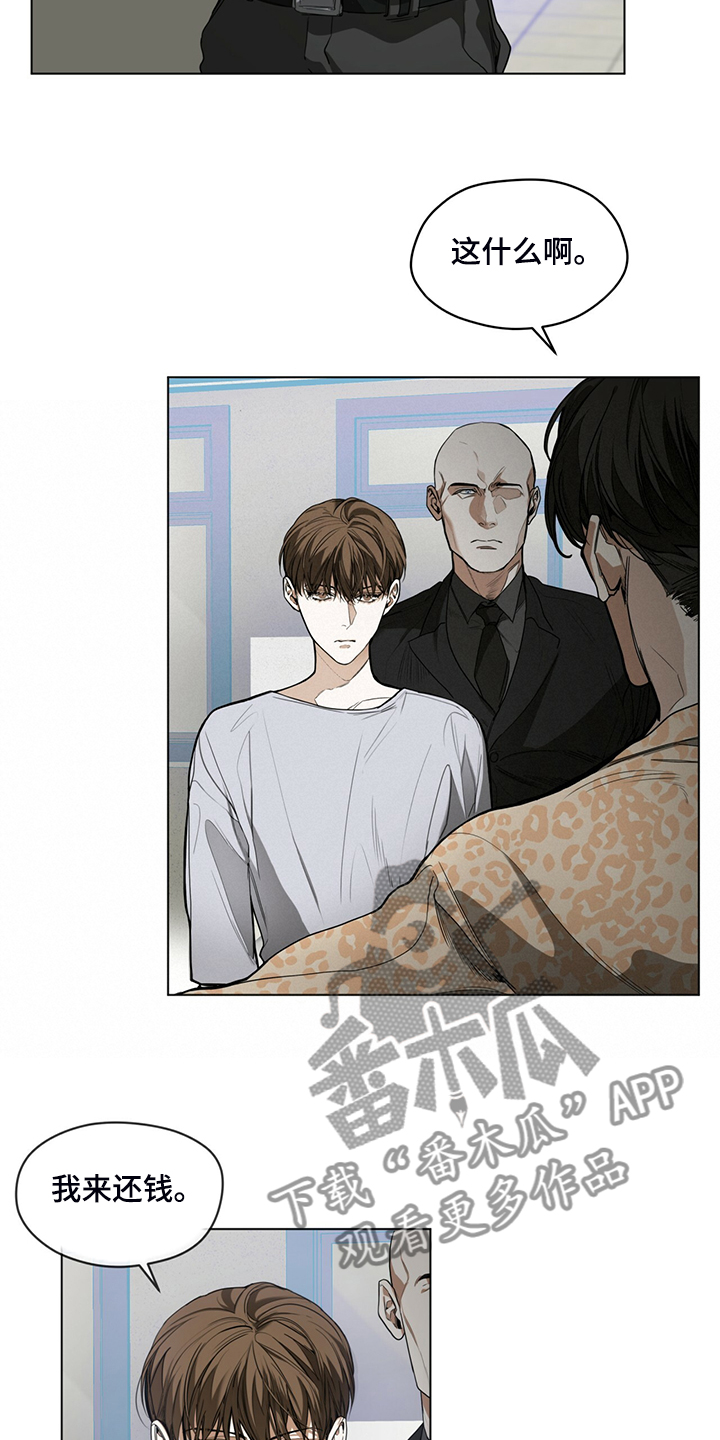 赌徒深渊漫画,第44章：全款付清2图