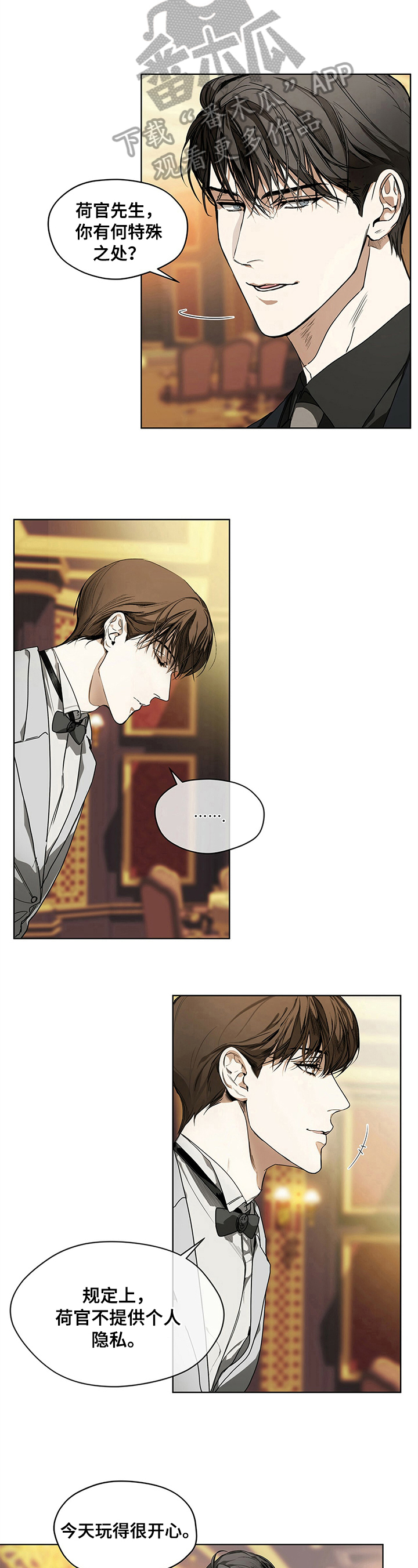 赌徒深渊漫画,第10章：希望1图