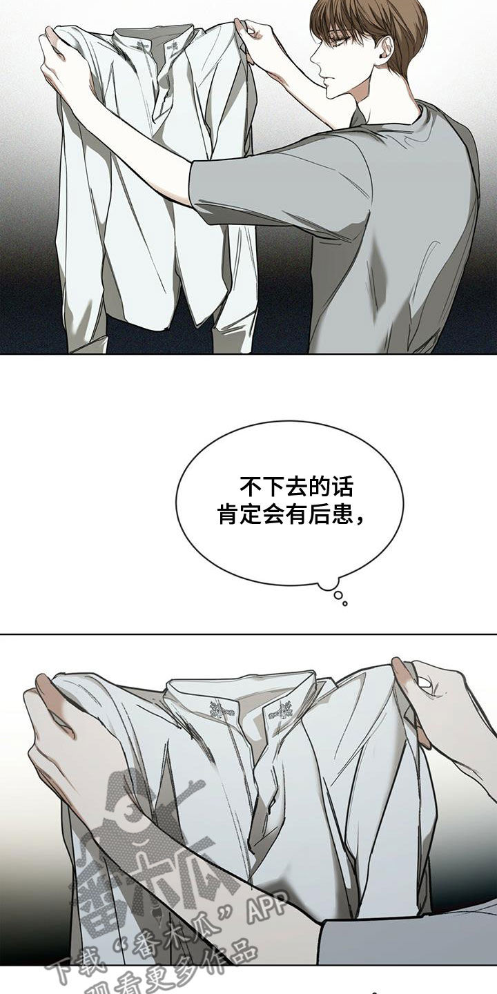 赌徒深渊小说 原著翻译漫画,第72章：玩偶游戏1图